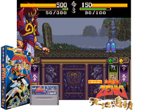 Game Thumbnail - Kishin Douji Zenki - Tenchi Meidou (J)